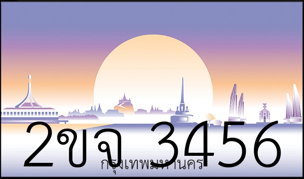 2ขจ 3456